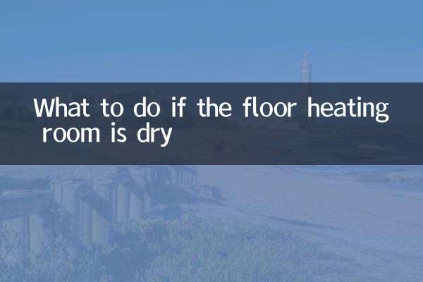 Cosa fare se l'ambiente con riscaldamento a pavimento è asciutto