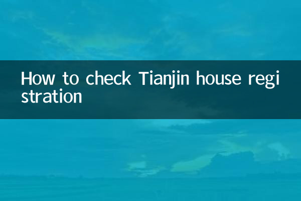 Come verificare la registrazione della casa di Tianjin