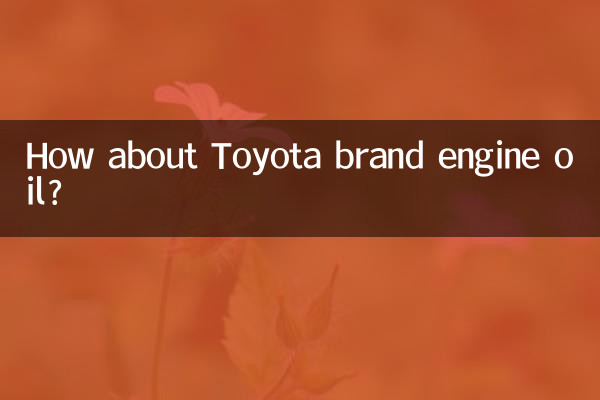 Che ne dici dell'olio motore del marchio Toyota?