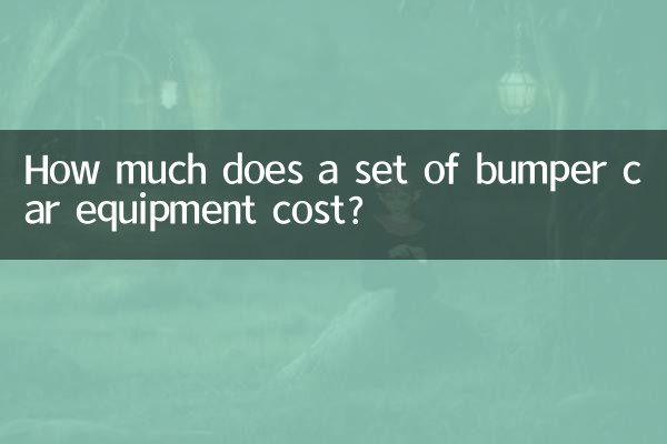 هزینه یک مجموعه تجهیزات ماشین سپر چقدر است؟