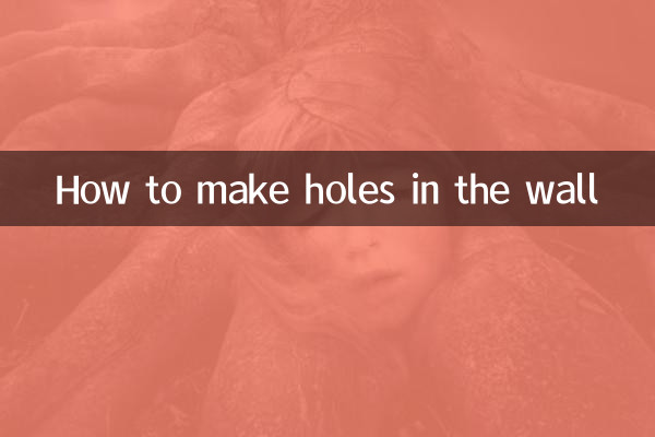 دیوار میں سوراخ کیسے بنائیں