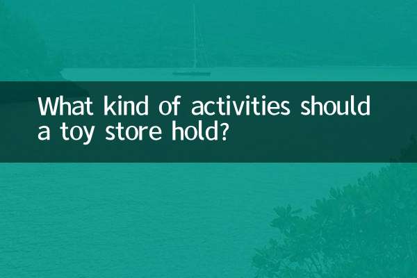 کھلونا اسٹور کس قسم کی سرگرمیوں پر فائز ہونا چاہئے؟