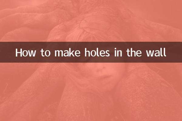 دیوار میں سوراخ کیسے بنائیں