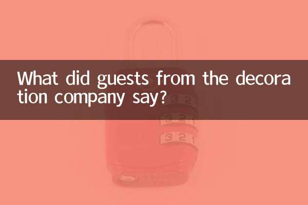 Что сказали гости из декорирующей компании?