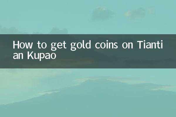 كيفية الحصول على العملات الذهبية في Tiantian Kupao