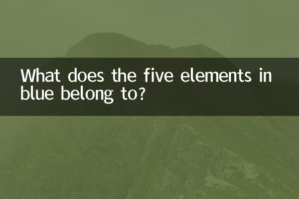 ¿A qué pertenecen los cinco elementos en azul?
