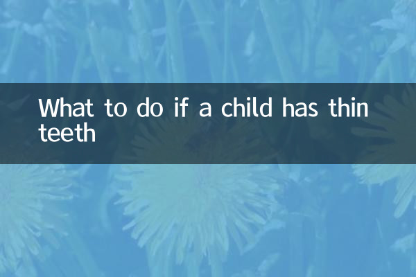 Что делать, если у ребенка тонкие зубы