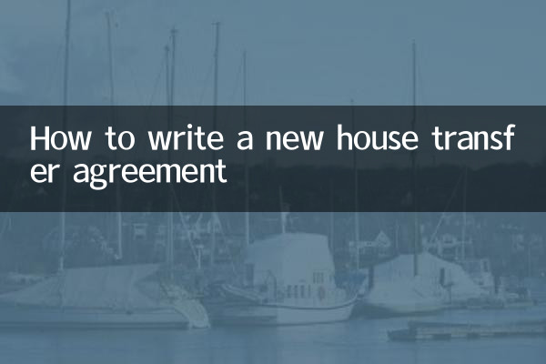 نحوه نوشتن قرارداد انتقال خانه جدید