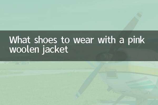 گلابی اونی جیکٹ کے ساتھ پہننے کے لئے کیا جوتے ہیں