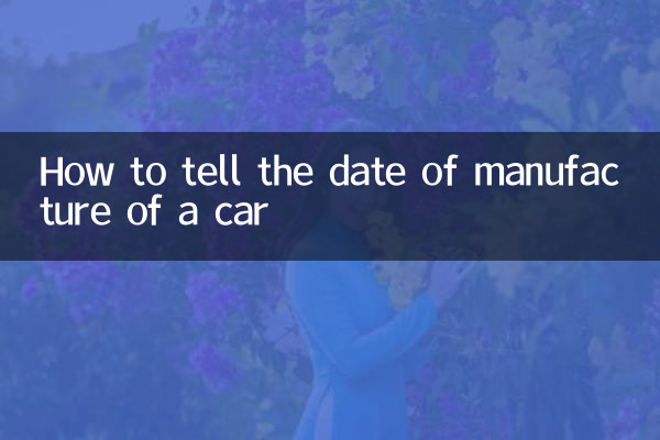 자동차 제조일자 확인하는 방법