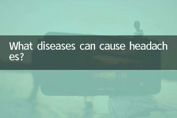 두통을 유발할 수 있는 질병은 무엇인가요?