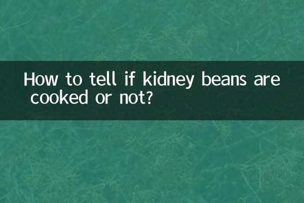 कैसे बताएं कि राजमा पक गया है या नहीं?