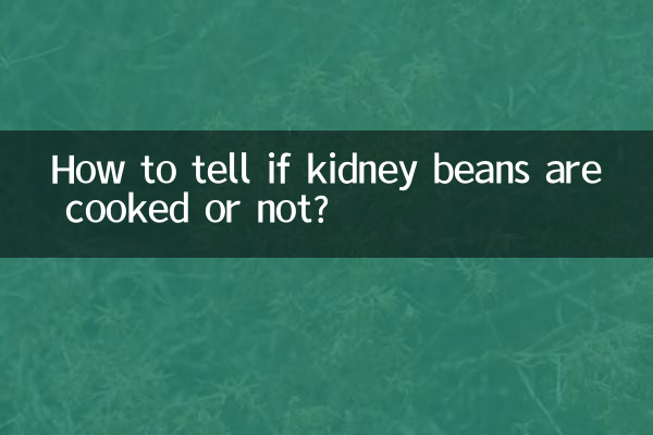 कैसे बताएं कि राजमा पक गया है या नहीं?