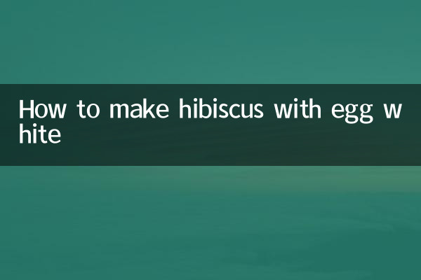 ডিমের সাদা অংশ দিয়ে কীভাবে হিবিস্কাস তৈরি করবেন