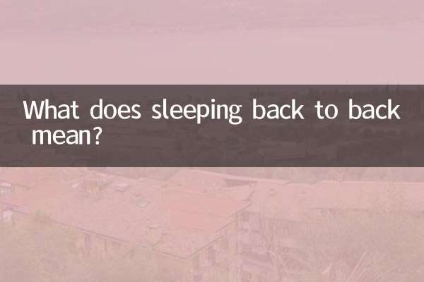 ماذا يعني النوم على الظهر؟