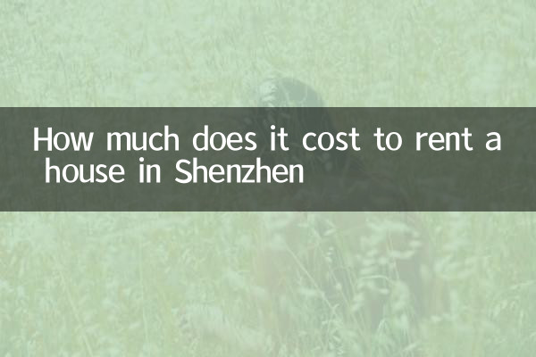 Shenzhen에서 집을 임대하는 데 드는 비용은 얼마입니까?