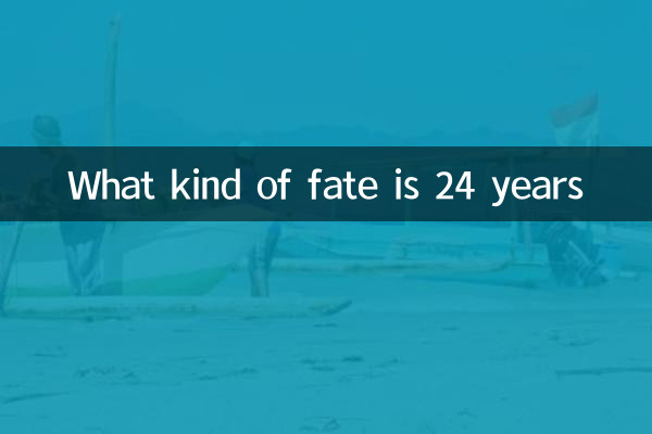 أي نوع من القدر 24 سنة