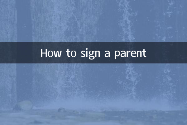 Как подписать родителя