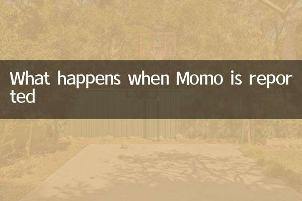 MOMOが報告されたときにどうなりますか