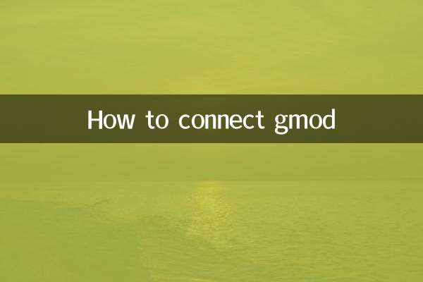 GMOD를 연결하는 방법