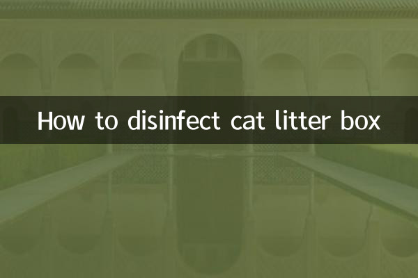 How to disinfect cat litter box