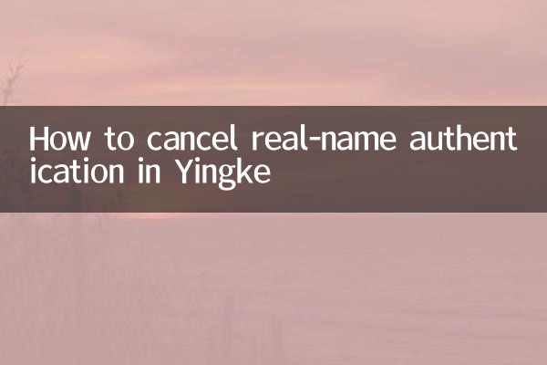 Comment désautoriser l'authentification réelle à Yingke