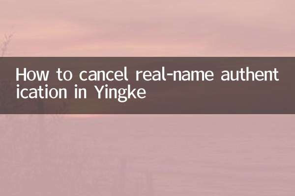 Comment désautoriser l'authentification réelle à Yingke