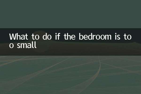 Que faire si la chambre est trop petite