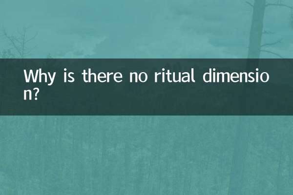 Why is there no ritual dimension?
