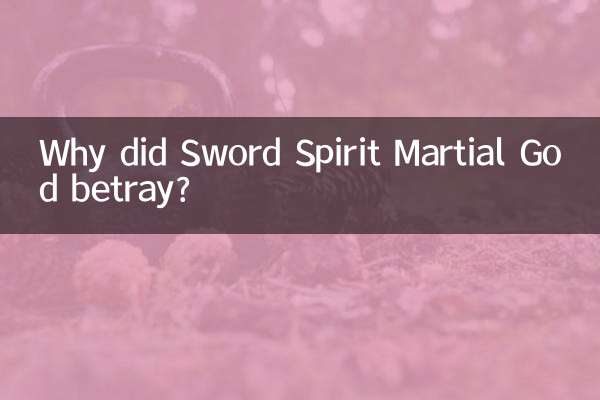 چرا Sword Spirit God Martial خیانت کرد؟