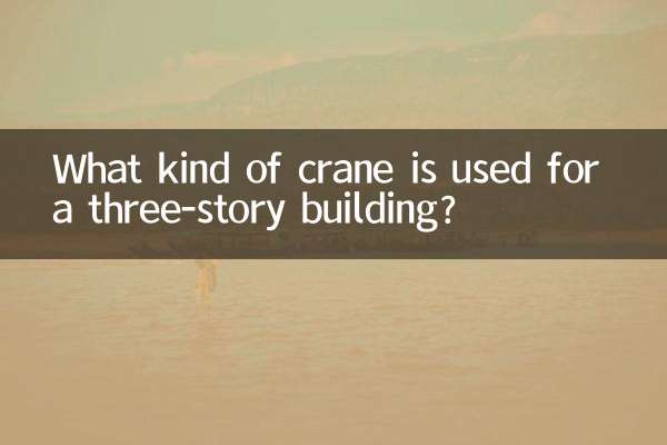 What kind of crane is used for a three-story building?