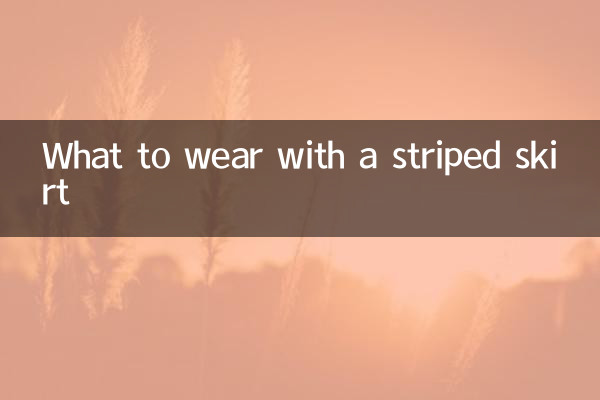 What to wear with a striped skirt