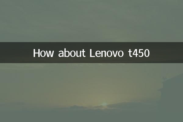 Как насчет Леново Т450?