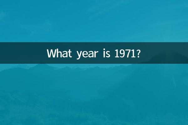 1971 چه سالی است؟