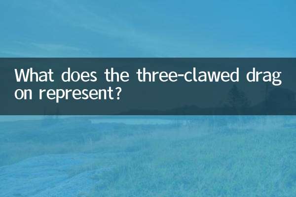 What does the three-clawed dragon represent?