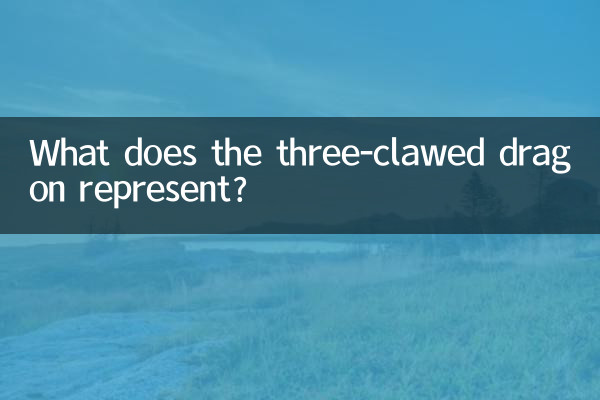 What does the three-clawed dragon represent?