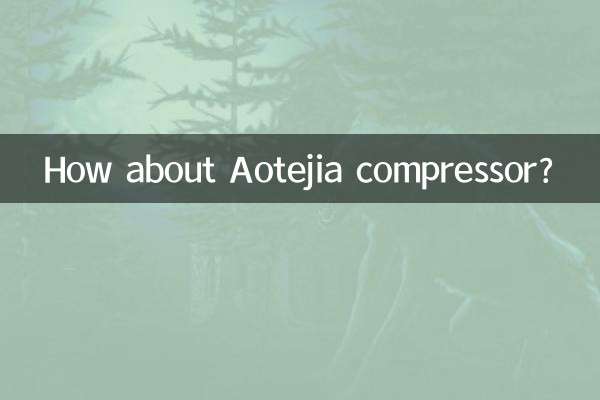 Aotejia কম্প্রেসার সম্পর্কে কিভাবে?