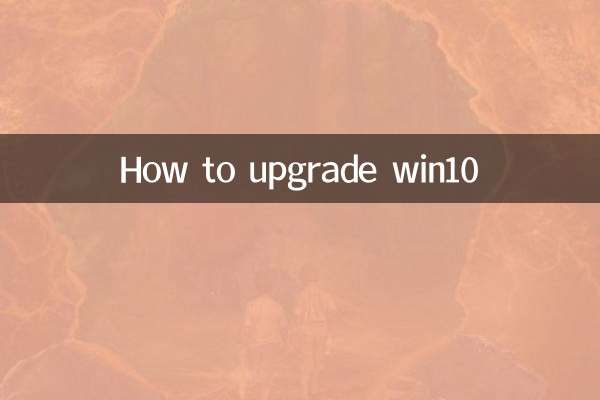 怎麼樣升級win10