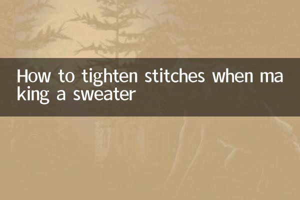 How to tighten stitches when making a sweater