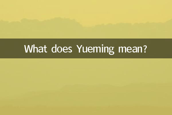 Cosa significa Yueming?