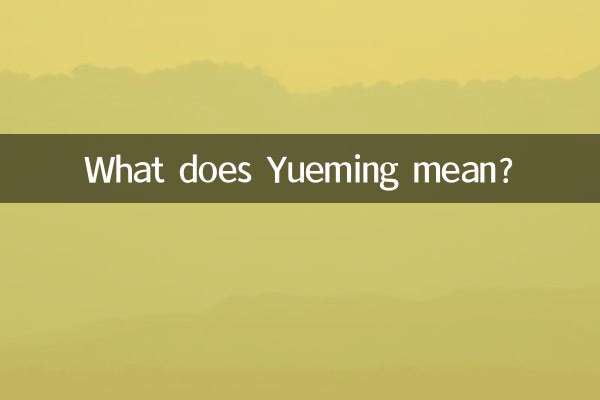 Cosa significa Yueming?