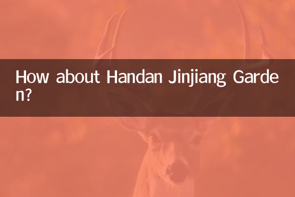 한단 진장 정원(Handan Jinjiang Garden)은 어떻습니까?