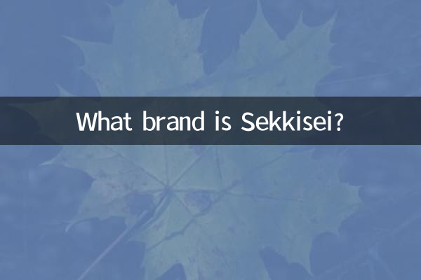 Sekkisei কি ব্র্যান্ড?