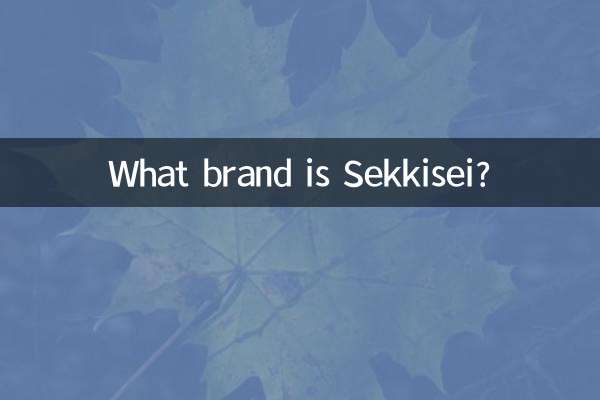 Sekkisei কি ব্র্যান্ড?