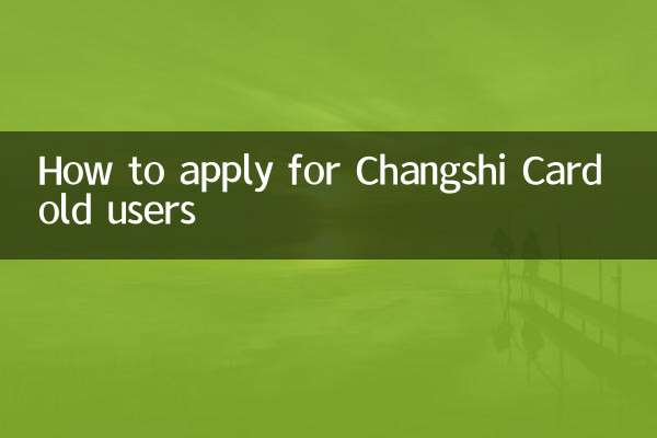 Como se inscrever para usuários antigos do cartão Changshi