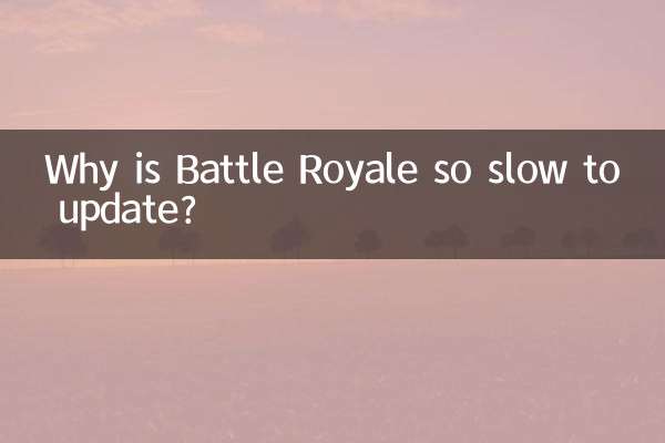 لماذا يكون تحديث Battle Royale بطيئًا جدًا؟