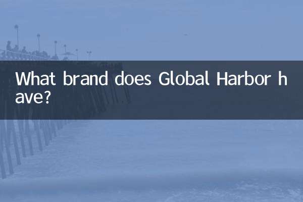 글로벌하버에는 어떤 브랜드가 있나요?