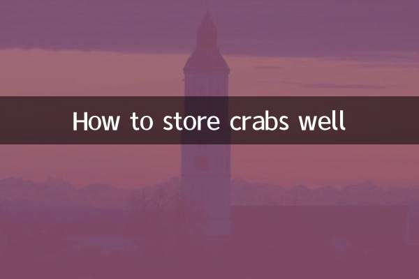 게를 잘 보관하는 방법