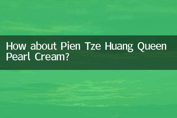 पिएन त्ज़े हुआंग क्वीन पर्ल क्रीम के बारे में क्या ख्याल है?