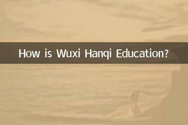 Com'è l'istruzione Wuxi Hanqi?
